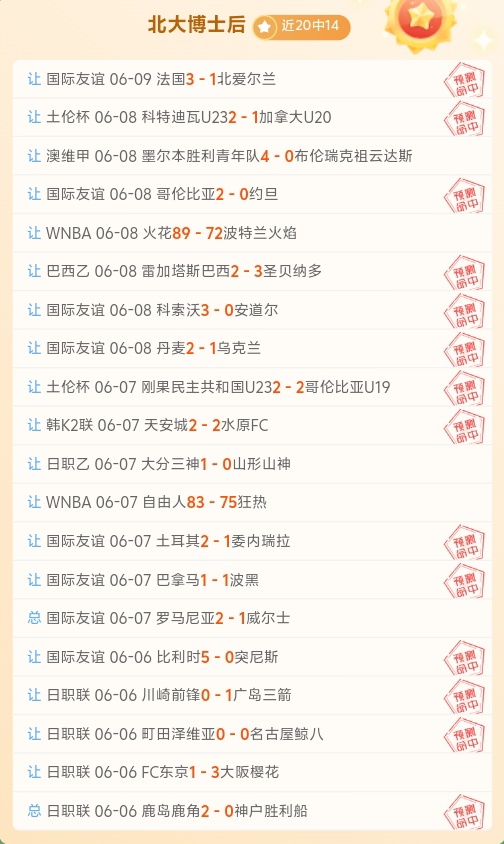 独家,摩纳哥瞄准,奥蓬达,世界杯下注官方网站,世界杯下注教程,世界杯投注指南,2026世界杯预测,世界杯下注平台