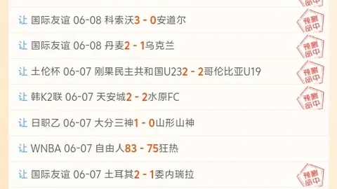 独家：摩纳哥瞄准奥蓬达，租借买断意向明确，尤文报价待揭晓